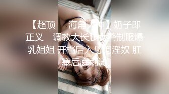  良家骚人妻全程露脸逼逼很肥水又多，玩的好嗨抠逼浪叫，两个奶子被跳蛋摩擦