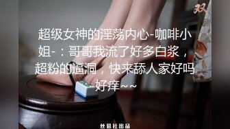 【无情的屌丶】胸前纹身大圈极品外围，展示绝活倒立深喉，超近视角拍摄，全力输出操出白浆