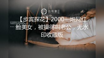 操大奶台湾小姐姐丰乳肥臀S身材 极品尤物床上摆出各种姿势任你玩弄 浪叫呻吟酥到骨子里