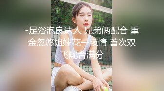 无套直接把骚逼操喷 (潮喷加口交)