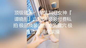 8月新流出 私房大神极品收藏 商场女厕全景后拍系列 红发黑丝小美女的蜜桃靴把内裤都染红了