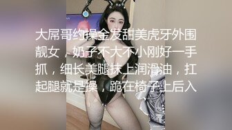 大屌哥约操金发甜美虎牙外围靓女，奶子不大不小刚好一手抓，细长美腿抹上润滑油，扛起腿就是操，跪在椅子上后入