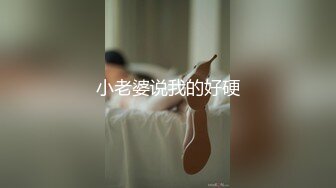 情色主播 姐姐不骚