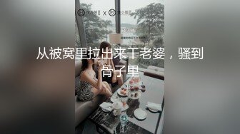 ❤️最新无水印福利！推特广州极品绿帽淫妻【晨夕未已】私拍，户外露出和小学同学做王八一起3P老婆