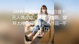 《高能预警✅重磅》推特百万粉身材颜值巅峰比女人还女人极品气质CDTS【小张天爱】私拍~能口能足能肏多种花样