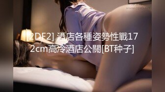 妩媚小妖精TS美巧，看着闺蜜和直男操得爽歪歪 原来操菊花也能操出汪汪的水声了，听闺蜜娇喘声 我无耻的硬了！！！