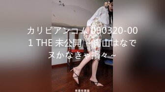 【情欲❤盛宴】极品JVID高颜值甜美女神婕咪✨ 禁欲一个月后首次做爱中出 网丝女仆骑乘榨精 白浆裹满淫荡小穴