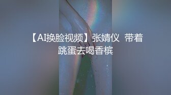 《魔手外购极品CP》酒吧女厕定点偸拍一波接一波美少妇和漂亮小姐姐方便~都挺讲究卫生的高高撅起大屁股嘘嘘 (6)