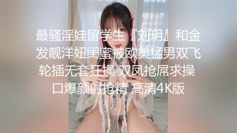 红斯灯影像RS-037清纯骚女的淫屄性报复下集