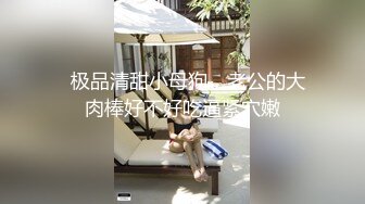 颜值区女神！外表文静很漂亮！给大家小露一波，撩起衣服贫乳，换装衬衣，半脱下内裤性感美臀