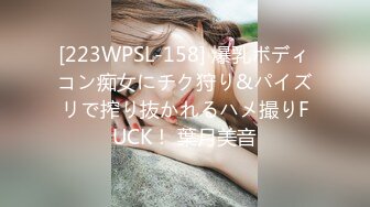 [223WPSL-158] 爆乳ボディコン痴女にチク狩り&パイズリで搾り抜かれるハメ撮りFUCK！ 葉月美音