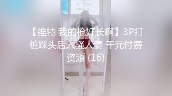 高颜气质御姐人体喷泉喷水皇后【云小禾】天花板级潮喷展示，视觉效果一流，真想用J8试一试 (1)