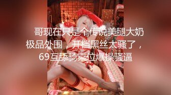 身材苗条精致脸极品美女露脸黄播和炮友大白天野外车震无套爆操1