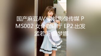 爱神传媒 EMA004 气质女老师被玩弄得高潮抽蓄