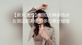 小情侣出租打炮清纯女友苦苦哀求“不要拍”被操爽了以后怎么弄都行 完美露脸