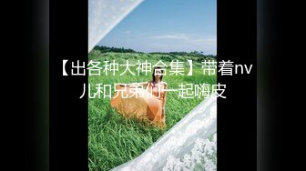 【新速片遞】【性爱极乐园❤️重磅核弹】调教大神『七爷』六月最新长付费私拍❤️各种虐操玩弄调教黑丝白嫩肌肤极品空姐 高清720P原版 