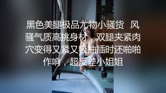 身材苗条花季名媛无毛豪乳约炮富二代