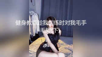 健身教练趁我训练时对我毛手毛脚(下) 