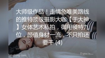 Onlyfans极品白虎网红小姐姐NANA 性感的茶艺老师