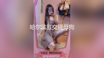 豪放女啥都敢玩