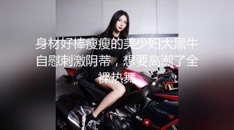 开档肉丝美女 骚货大晚上不睡觉就知道来勾引我 这么耐不住寂寞只能掏出大鸡吧满足他了