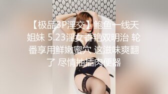 性感美乳服務生翹高屁股等我幹