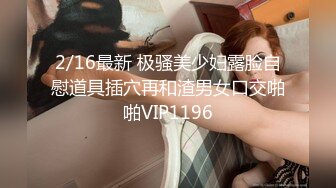 11/10最新 大耳环风骚少妇脱了裤子让大哥无套爆草蹂躏VIP1196