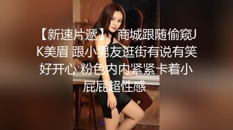 时尚牛仔裤女孩进屋就脱光上衣露出弹性美乳迫不及待吃JJ深喉兴奋在激情啪啪口爆