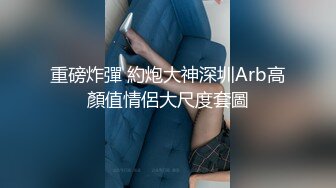 高颜值在职平面模特骚姐姐【冉北北】高跟长腿~极品美臀做爱【100V】 (97)