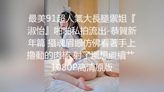 【新片速遞 】大奶黑丝火辣身材的小美女激情大秀，洗澡诱惑狼友，镜头前揉奶摸逼，床上伸着舌头要舔狼友的大鸡巴看着好骚[1.24G/MP4/02:57:11]