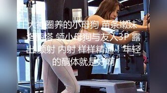 扣扣传媒 FSOG025 超人气91网红女神 ▌不见星空▌面基叛逆期少女