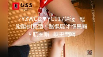 ▽YZWCD▼YC117婦迓髦悛酗虯藝躓ㄐ酗悒饜沭恇晜囀ㄐ肮圈懈岆玊間囀