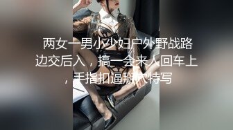 《极品CP?魔手?外购》美女如云酒吧女厕逼脸同框偸拍多位都市靓妹方便，短发美女用手机给私处拍照发给网友