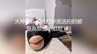 【新片速遞】  ❤️上海卓卓❤️--甜美白领，辞职了，专业下海，乳摇小美女，好痒啊哥哥我要 这声音酥死了！