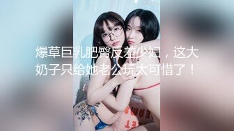 ❤️穷人的女神 富人的精盆❤️极品尤物气质女神 在金主爸爸面前只是一只被肆意蹂躏的小母狗 极品反差婊