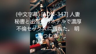 麻豆传媒女神乱爱《时间停止器》MDX0238 严厉女上司竟是骚货 黑丝女神文冰冰 高清720P原版