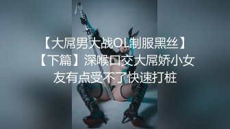 《极品CP魔手外购》想要精品必须作死后续！貌似男扮女装冒着风险藏身女厕~赤裸裸的拍脸拍逼有美女有极品逼4K原画 (4)