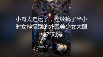 探花新人后生可畏【站街探花大侠】横扫站街女无对手 神探出动 站街女必须疯狂 干的爆乳女受不了直求饶