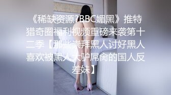 【长发骚货长的不赖】活还好展现绝活女上位骑乘无套啪啪侧入暴力打桩内射