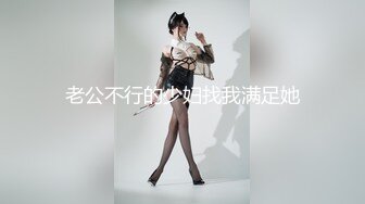 云盘泄密流出视图有绿帽情结老公和网友一块3P分享欲女型骚妻