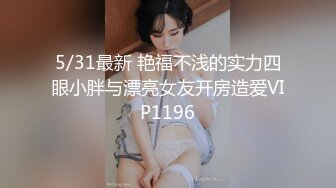 MDX0065 麻豆AV MDX 表哥的致富秘诀 致富哥钱诱淫娃妹 黑丝表妹 沈娜娜