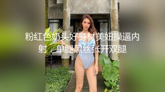 【新速片遞】  学院女厕全景偷拍红发美女❤️多毛肥鲍鱼细长黑逼缝