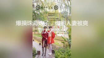 【MP4/HD】大肥臀操起了舒服！掰着无毛骚逼求操，第一视角猛捅，后入深插顶级美臀