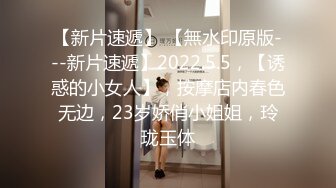 绿帽大神找单男给女朋友做精油SPA 玩3P就喜欢这样的感觉