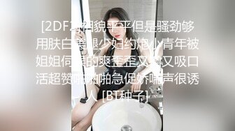 [2DF2]相貌平平但是骚劲够用肤白美腿少妇约炮小青年被姐姐伺候的爽歪歪又撸又吸口活超赞啪啪啪急促娇喘声很诱人 [BT种子]