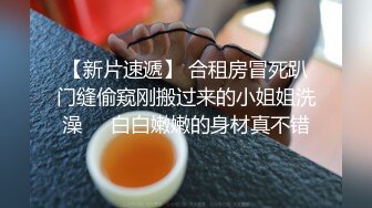 稀缺㊙️重磅☛》网_红极品反_差骚货【米豆子~第二季】被称呼为喷水怪私拍各式花样玩弄刺激隐私部位高潮颤抖抽搐完美视觉盛宴 (8)