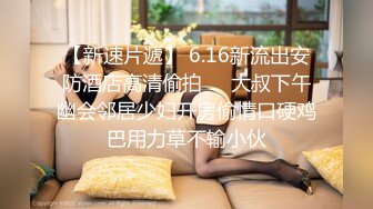 20岁素颜小妹妹品尝蛋蛋，‘蛋蛋好吃吗’，‘好吃’，再吃下鸡巴，嗯。