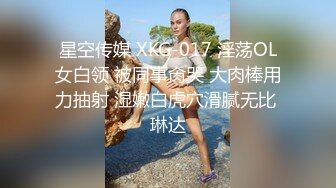 百度云XM流出视图零零后反差婊美女宋绮玉与男友自拍性爱视频男友鸡巴不够大要自己抓个小棒棒刺激