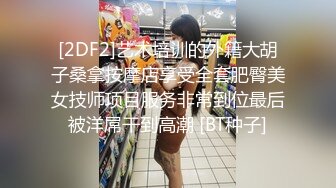 《重磅泄密》推特NTR東北小夫妻網招實力單身小哥一起肏自己的反差婊漂亮媳婦 無毛B完美露臉 18V無水完整原版 (3)