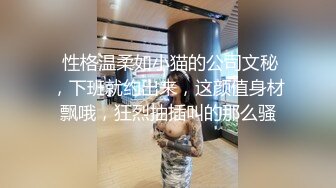 人模狗样之别人眼里的长腿好老师我胯下的淫荡反差女友